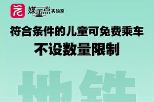 新秀榜：文班继续领跑霍姆格伦第二 莱夫利进入前五